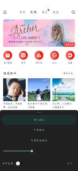 EarPlay听筒播放app下载