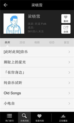 豆瓣音乐人app下载