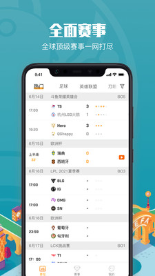 疾风比分平台下载