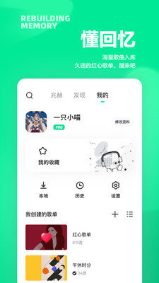 豆瓣FM网页版