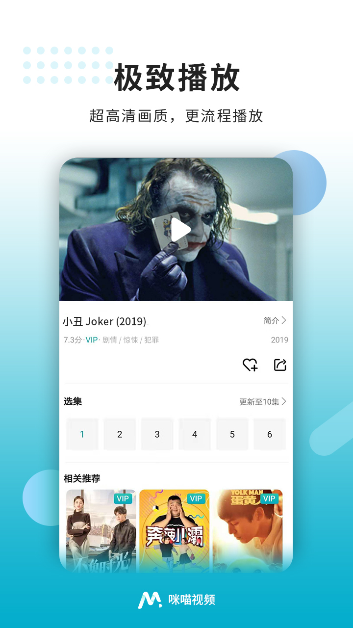 咪喵视频影视大全安卓版