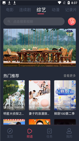 好迷tvapp最新版