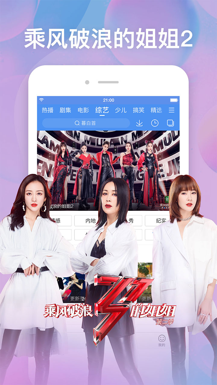百搜影视大全app