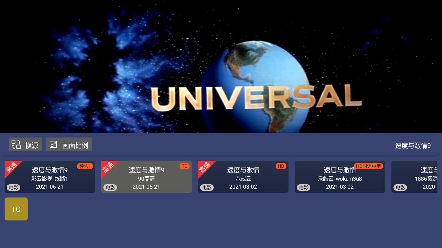 免费影视TV破解版