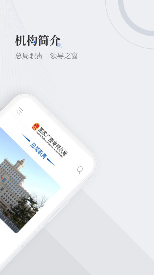 国家广播电视总局2022最新版