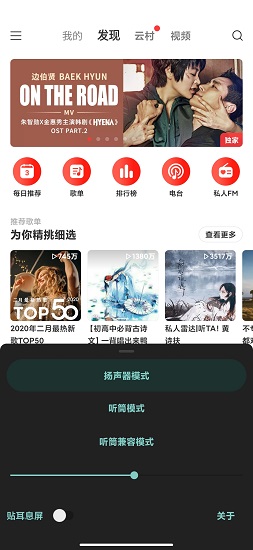EarPlay听筒播放app下载