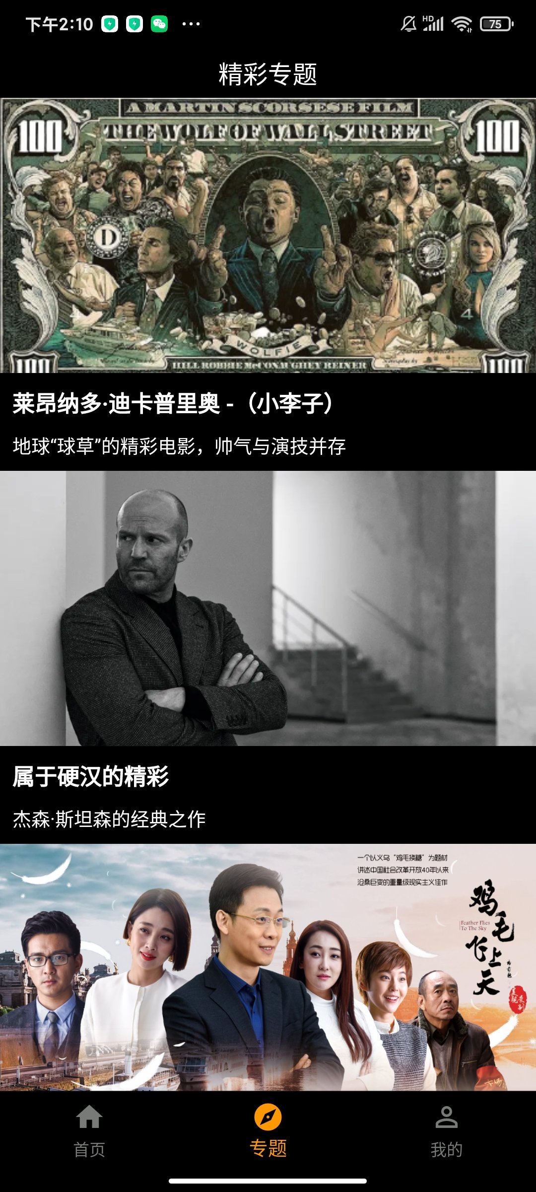 手指影视去广告版