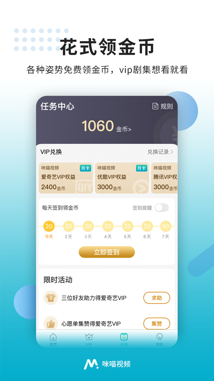 咪喵视频影视大全安卓版