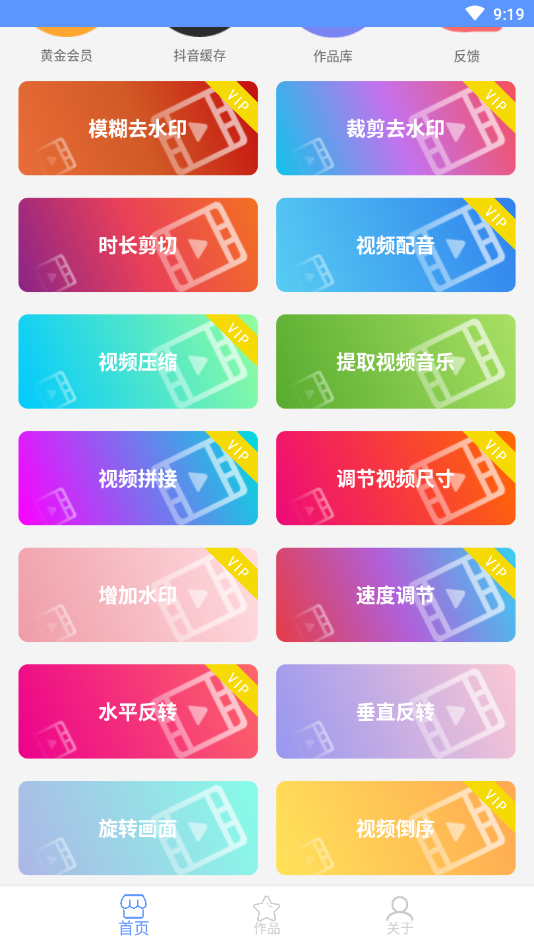 视频编辑去水印版