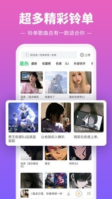 铃声多多设置来电铃声