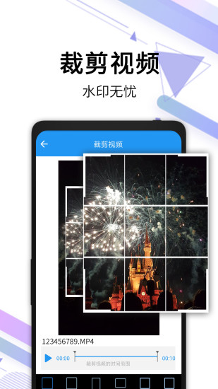 视频去水印下载软件免费版