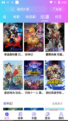 星爱视频下载