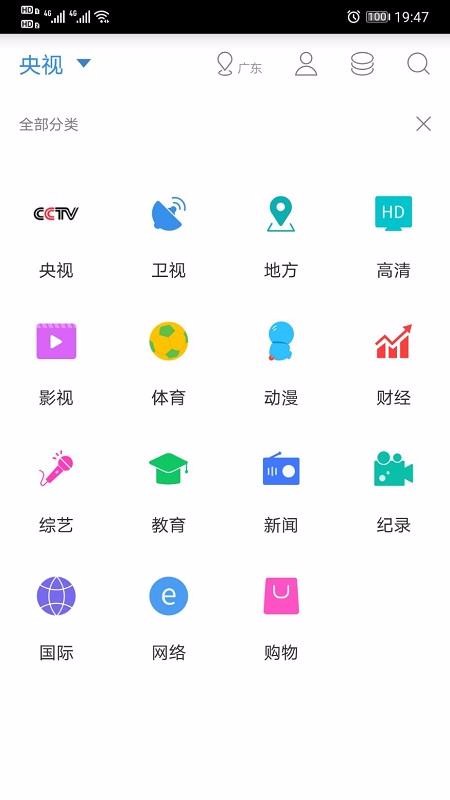 91看手机电视稳定版