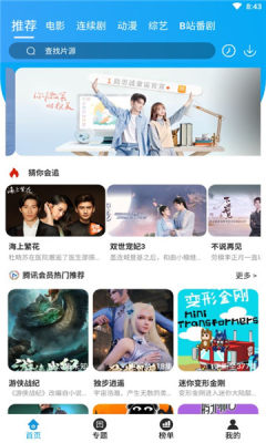 奇异猫影视app安卓版