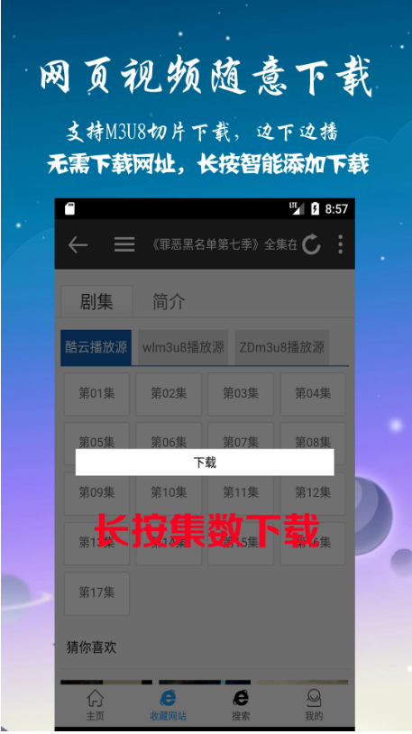 优视屋影视大全app
