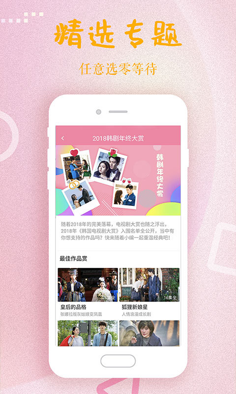 韩剧大全2022最新版