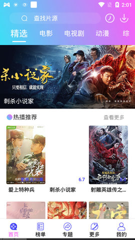星爱视频下载
