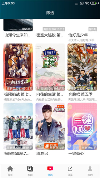 大众影院下载