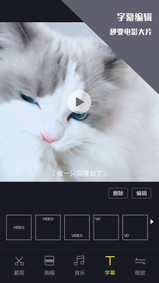 vlog视频剪辑软件安卓版