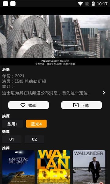 手指影视app最新版