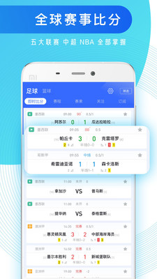 知球圈欧洲杯足球篮球体育比分