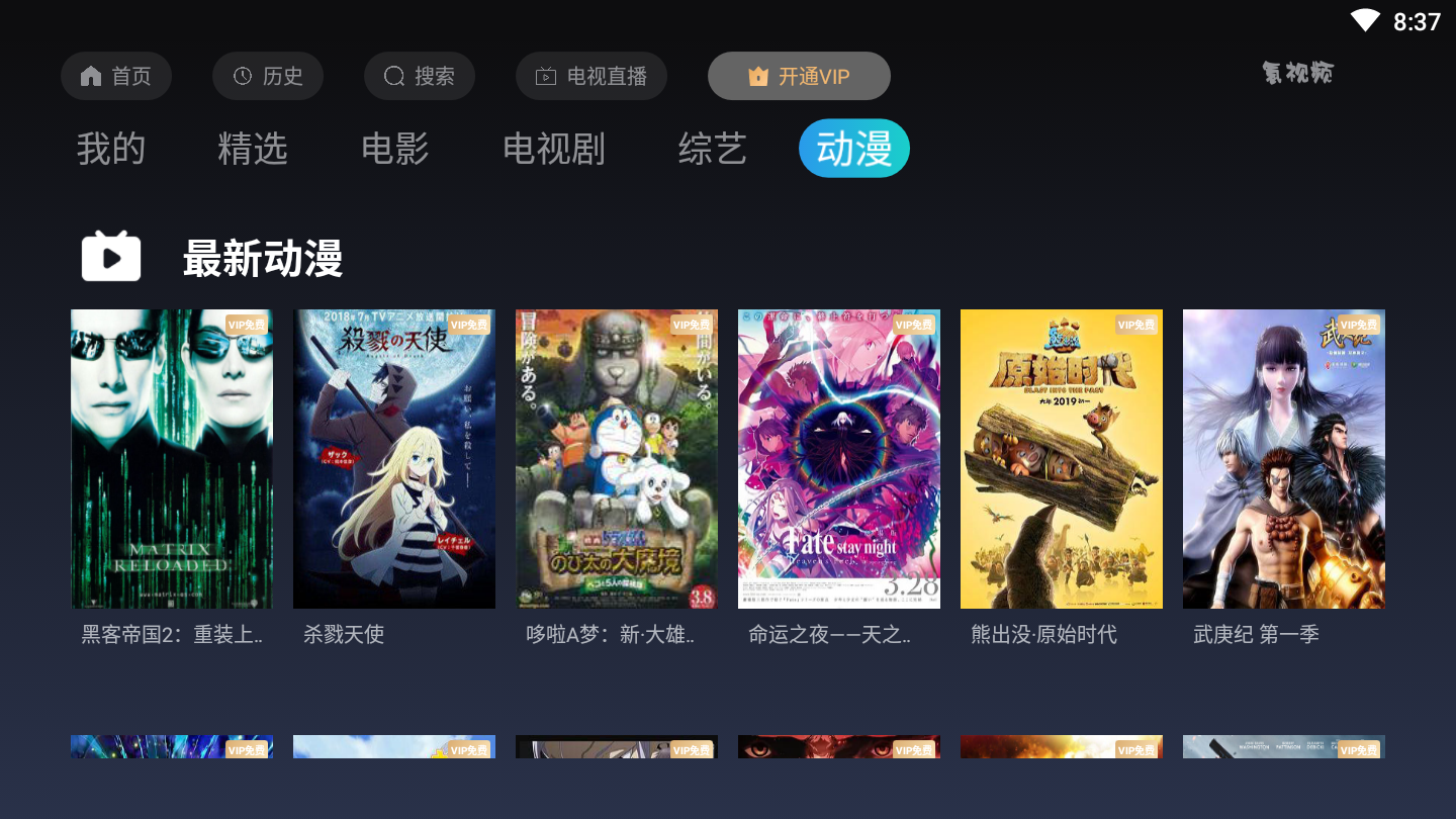 氢视频TV电视版
