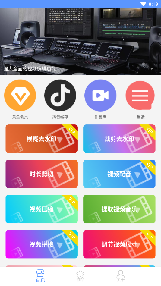 视频编辑去水印版