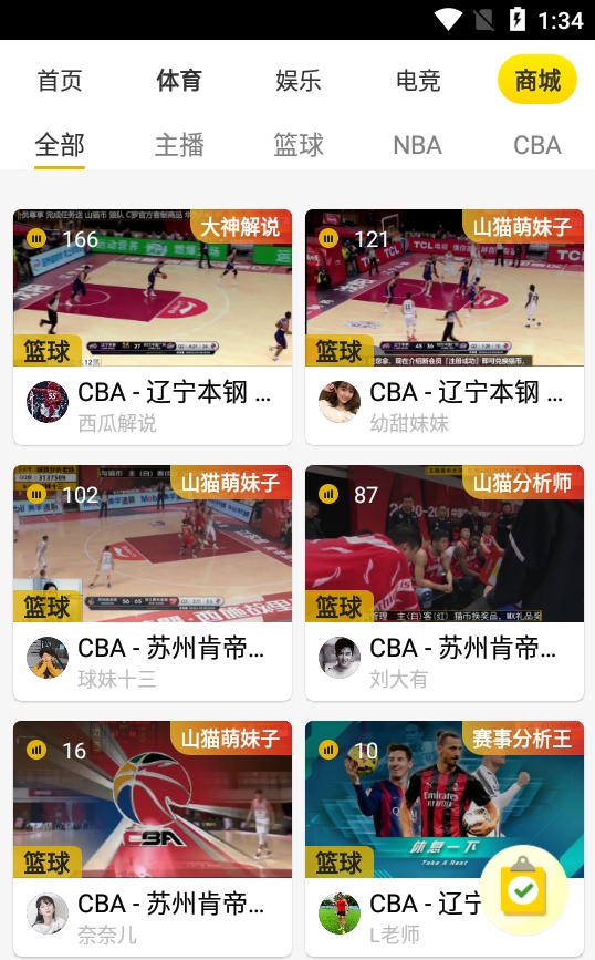 山猫直播app最新版
