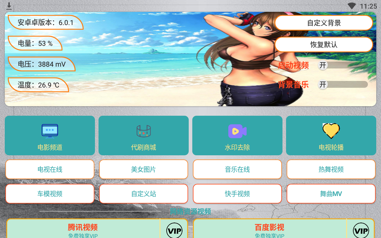 雪花tv电视直播下载