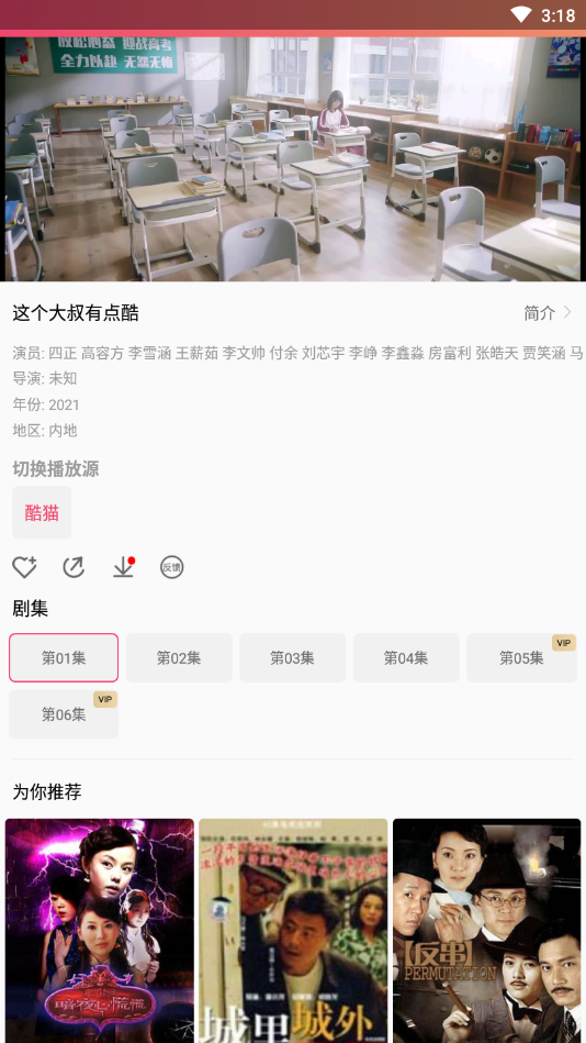坚果影视免费版