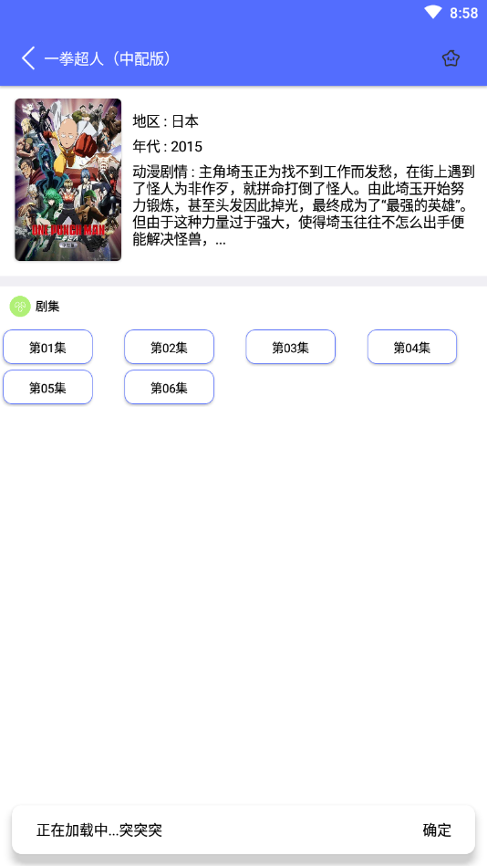 呦哩日剧最新版