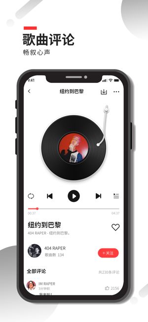 炬猩音乐app安卓版