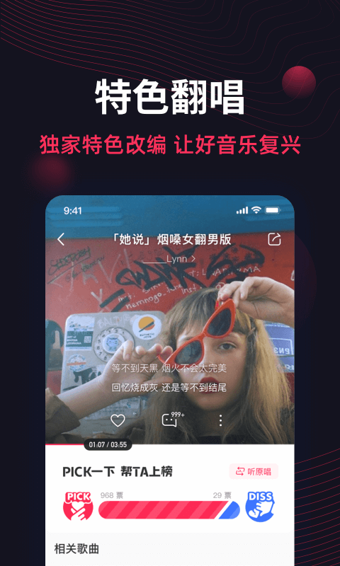 翻茄音乐平台下载