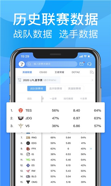 呱呱电竞下载