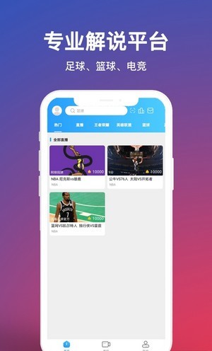 雷火直播体育版