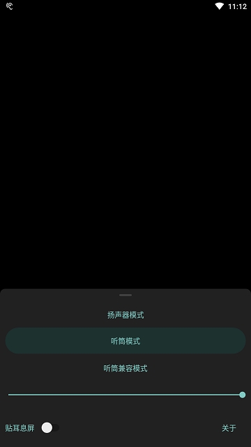 EarPlay听筒播放app下载