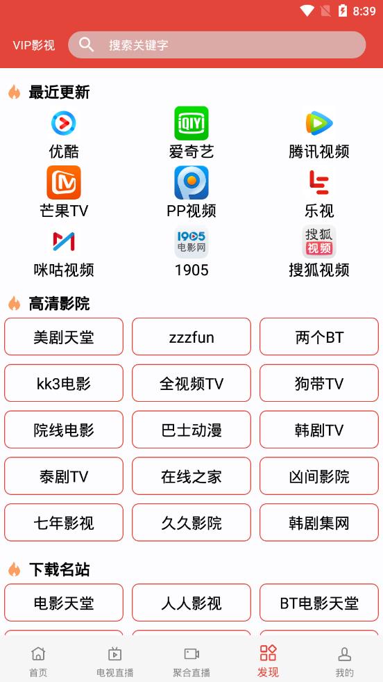 汪汪影视app下载最新版