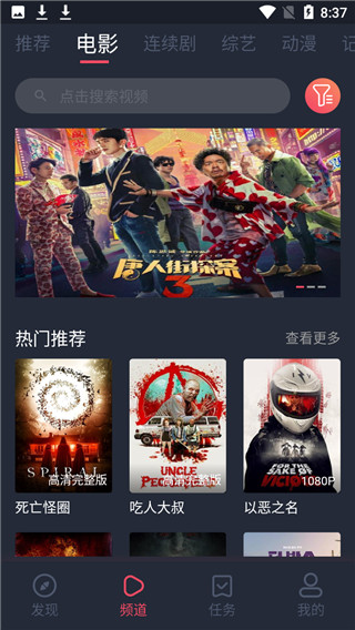 好迷tvapp最新版