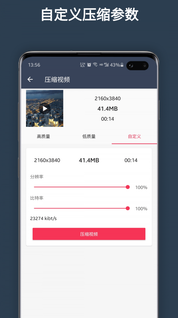 超级剪辑官方版