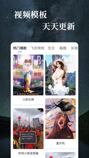 特效视频制作大师破解版