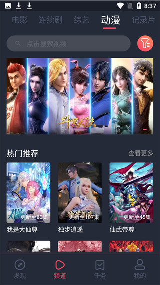 好迷tvapp最新版