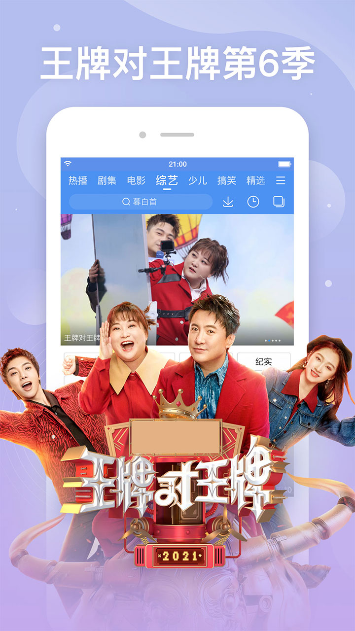 百搜影视大全app