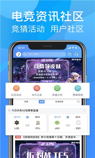 呱呱电竞下载