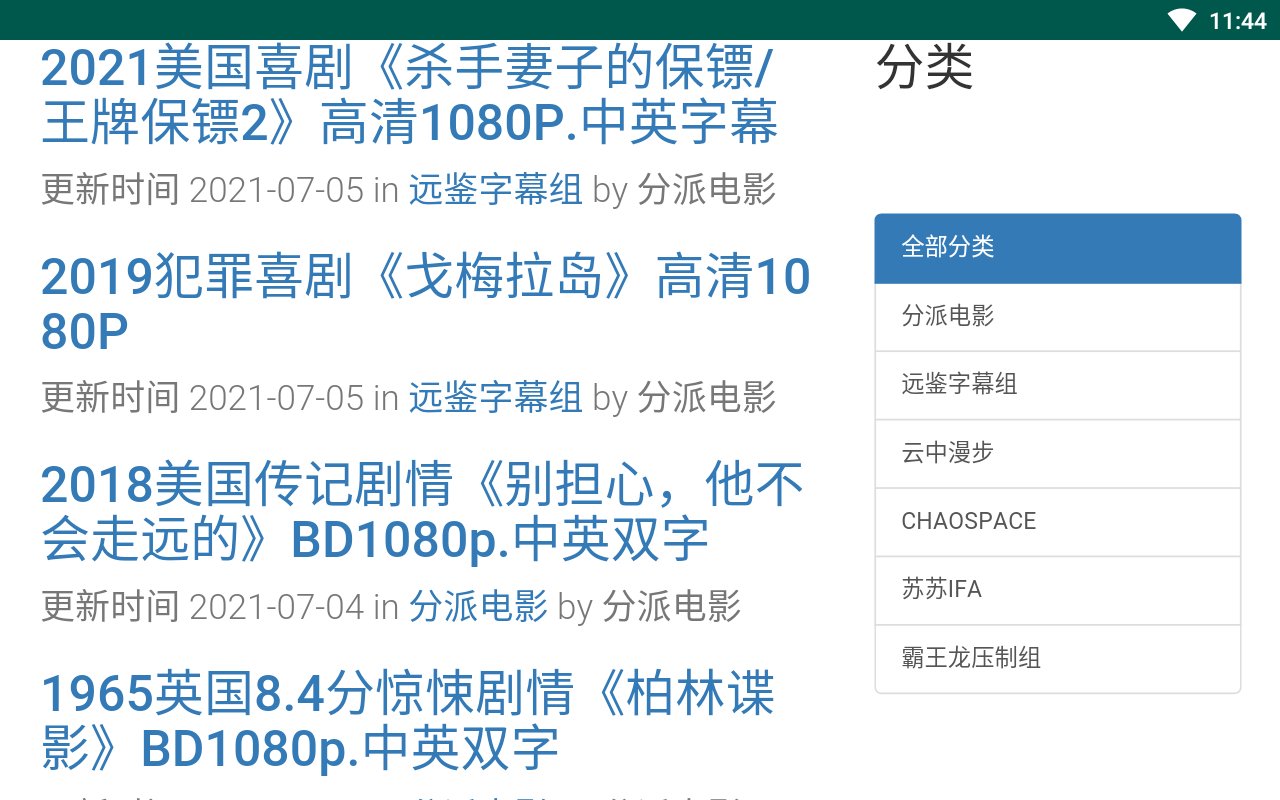 分派电影最新版下载