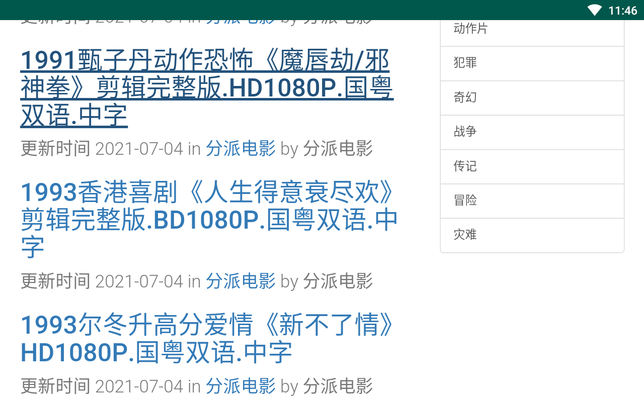 分派电影最新版下载