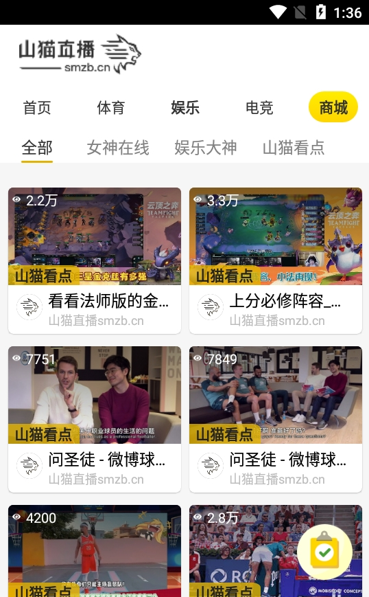 山猫直播app最新版
