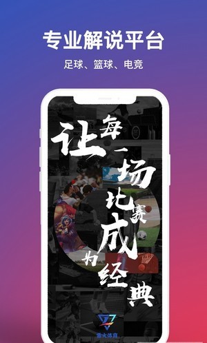 雷火直播体育版