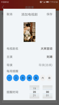 电视追剧助手免费版