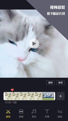 vlog视频剪辑软件安卓版
