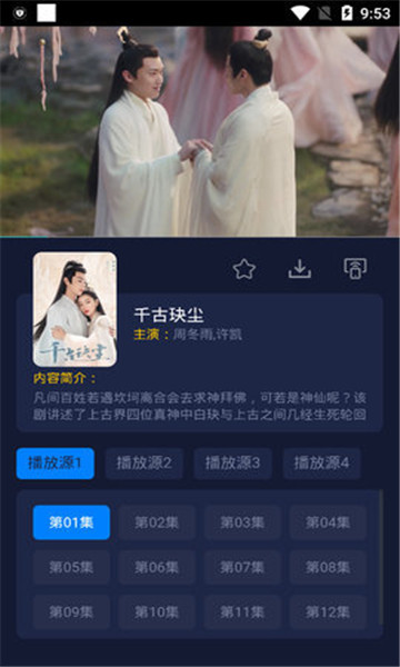 云盛影视最新版